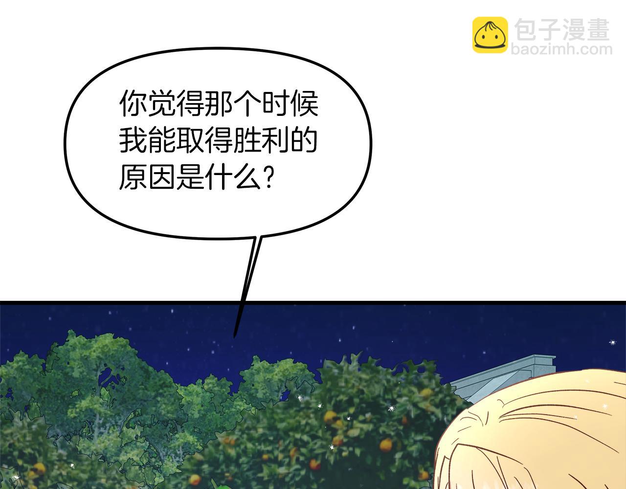 第18话 立志追妻12
