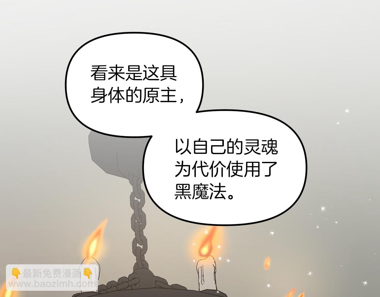 第18话 立志追妻133
