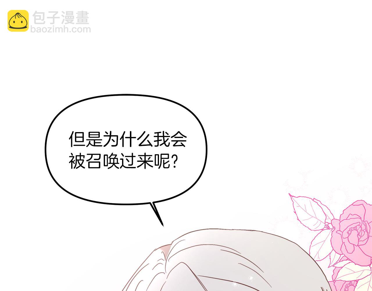 第18话 立志追妻139