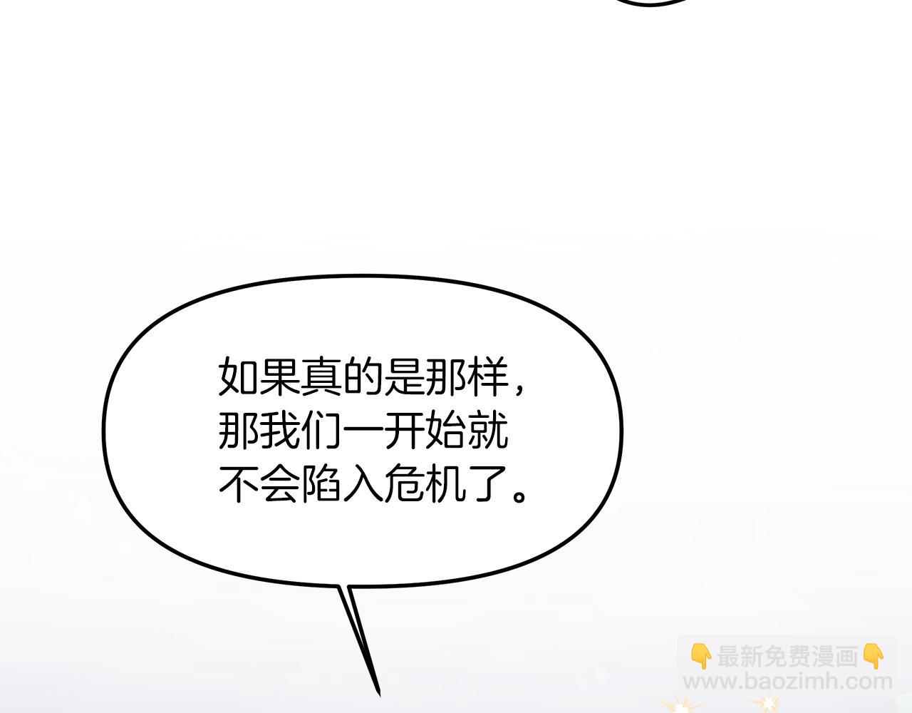 第18话 立志追妻14