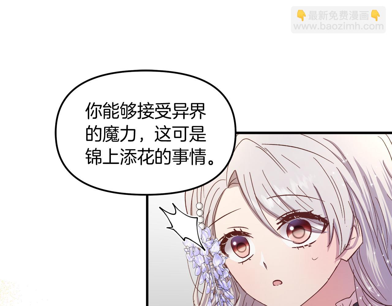 第18话 立志追妻151