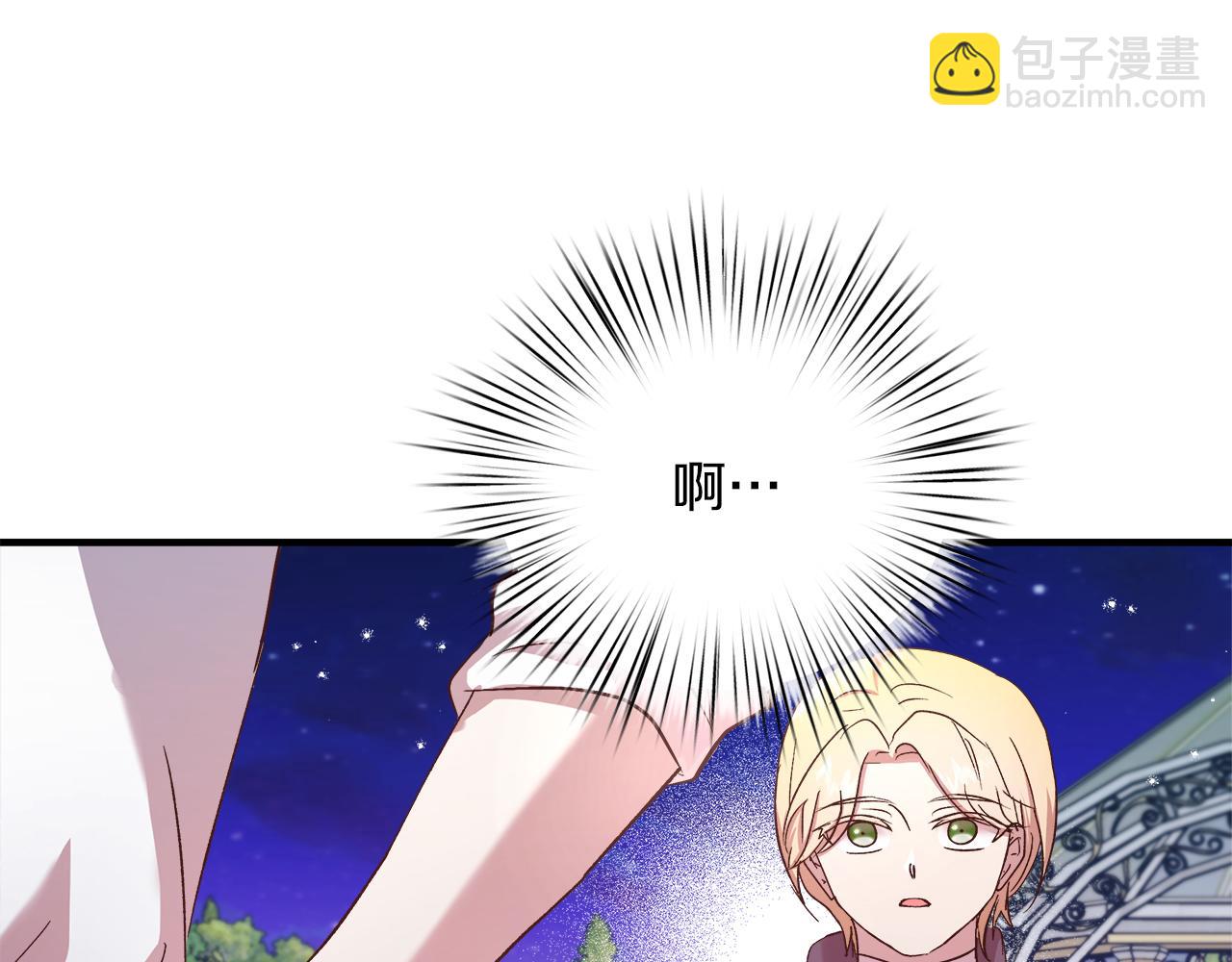 第18话 立志追妻18