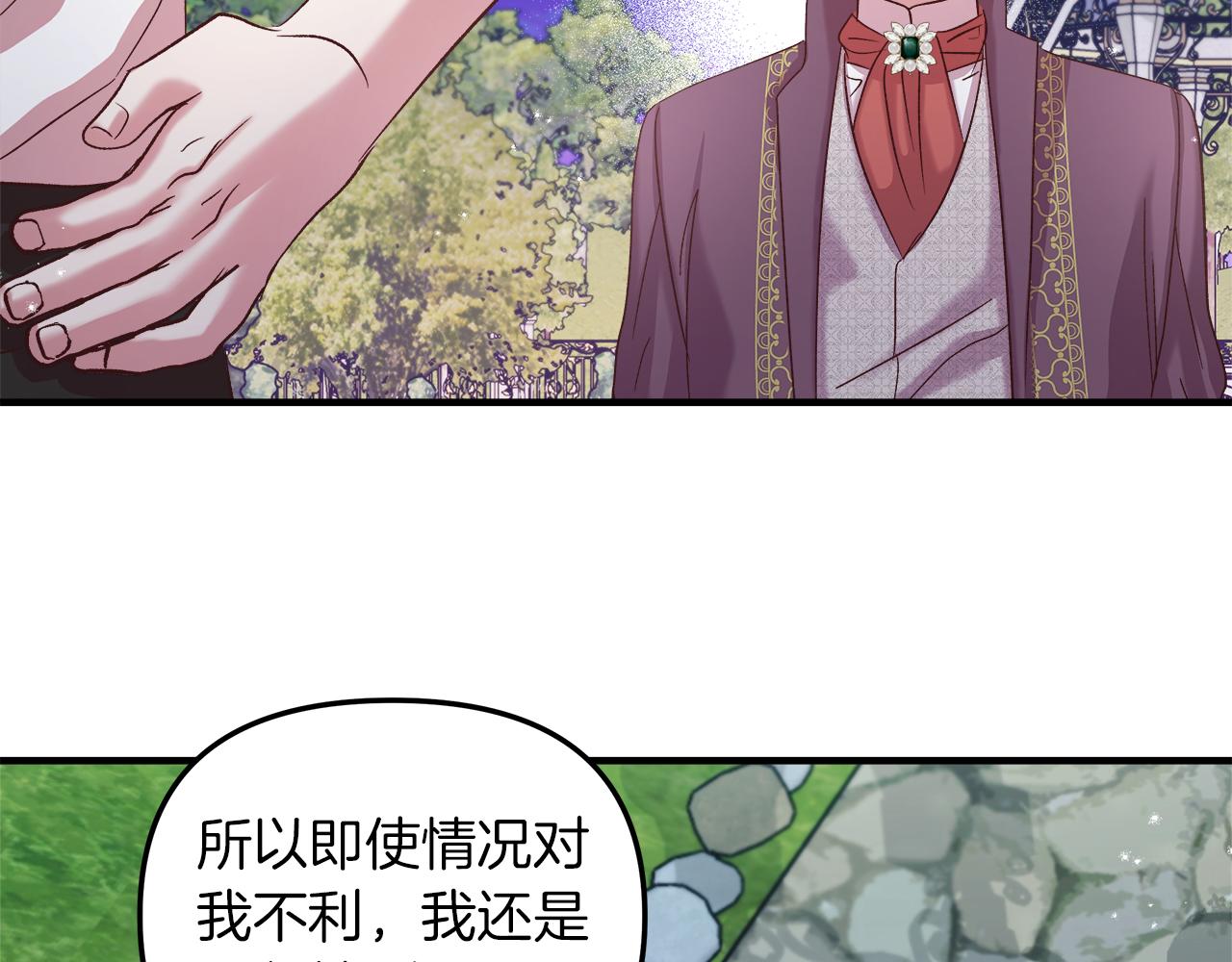 第18话 立志追妻19