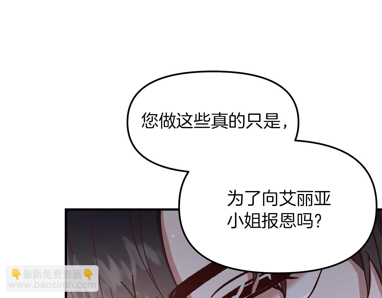 第18话 立志追妻24