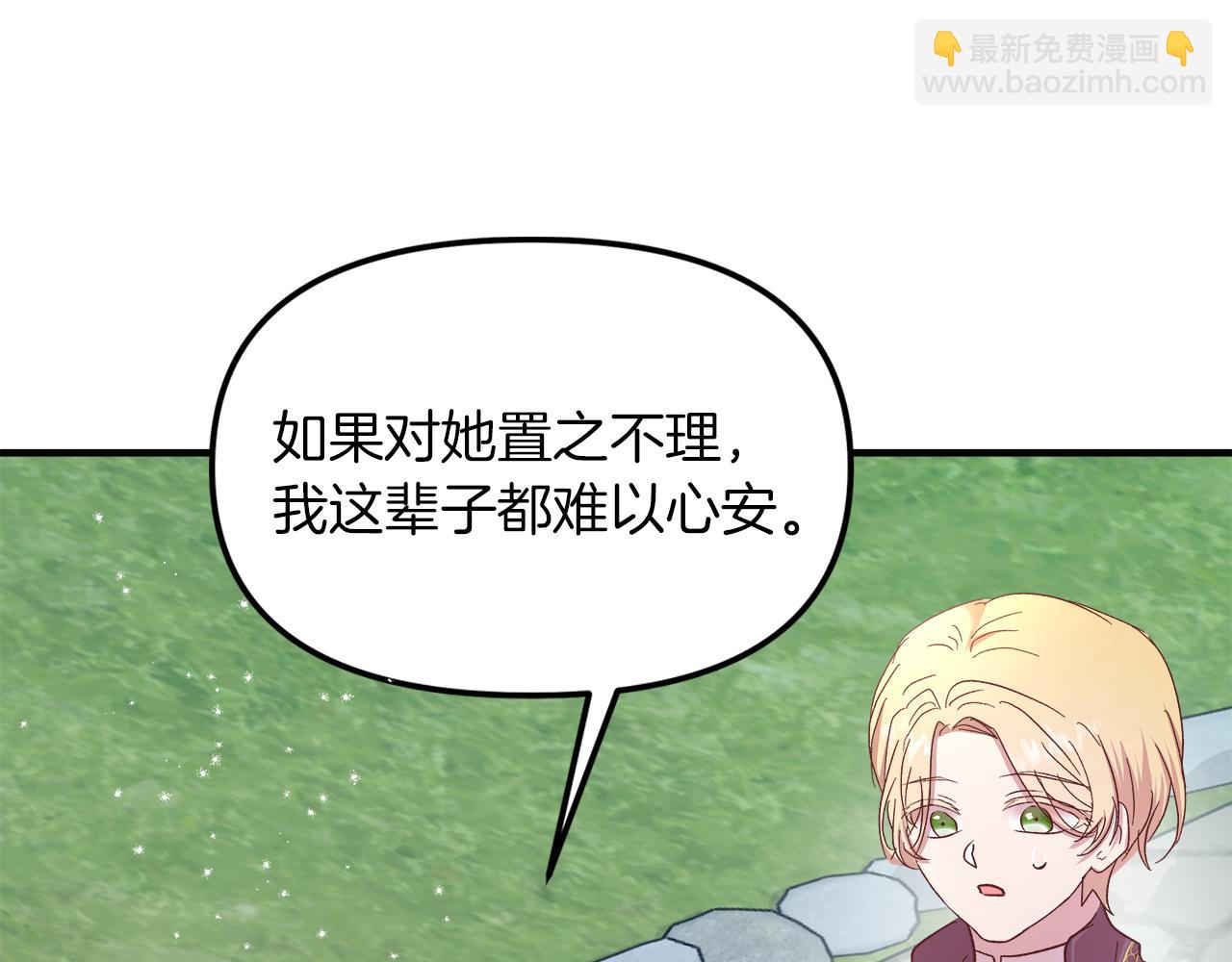 第18话 立志追妻28