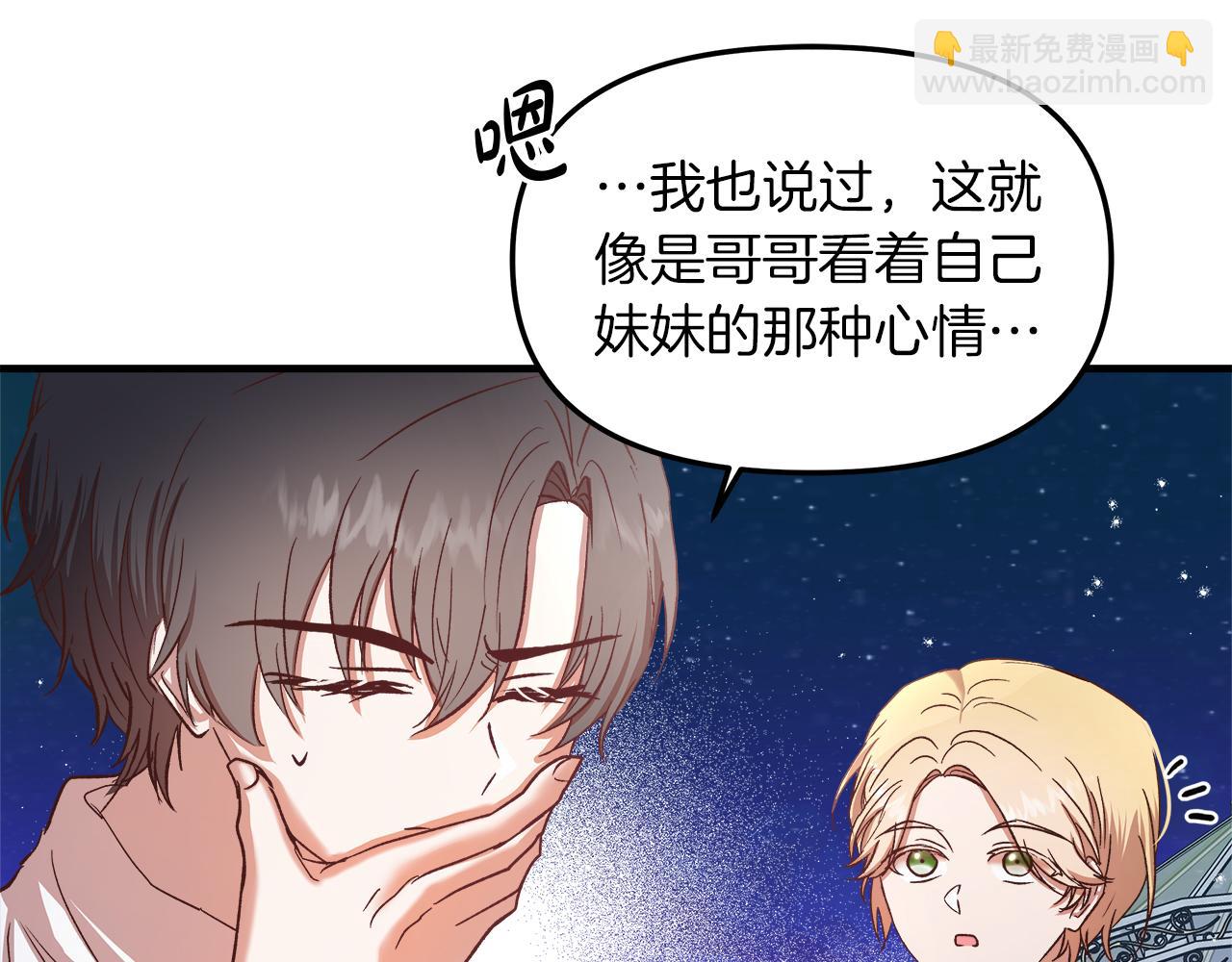 第18话 立志追妻33