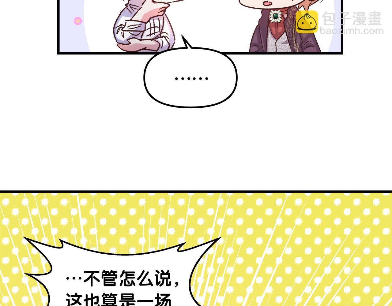 第18话 立志追妻36