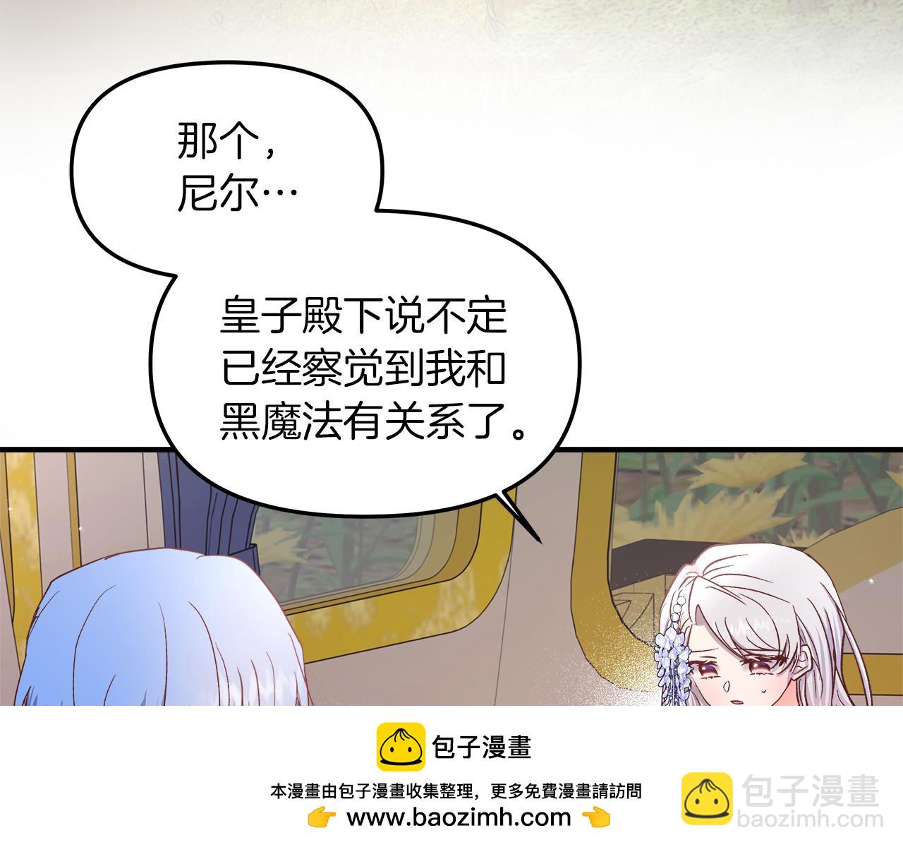 第18话 立志追妻53