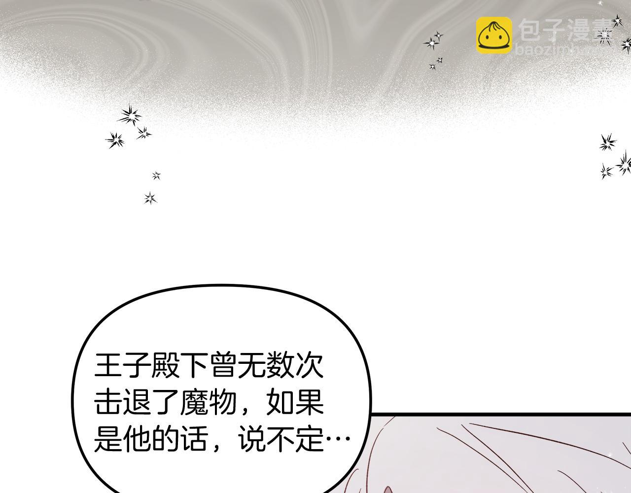 第18话 立志追妻60
