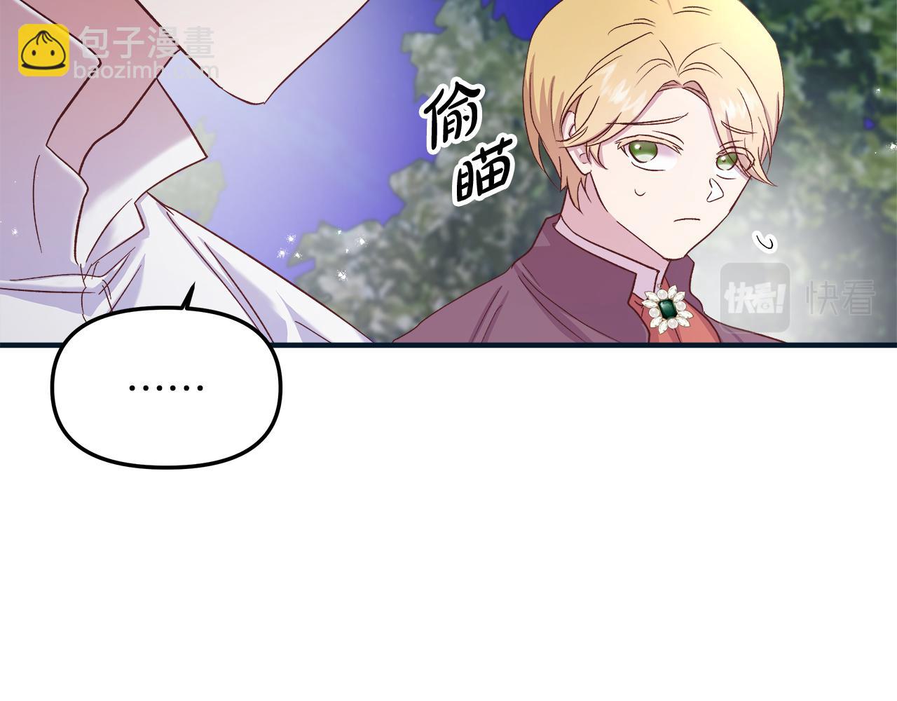 第18话 立志追妻8