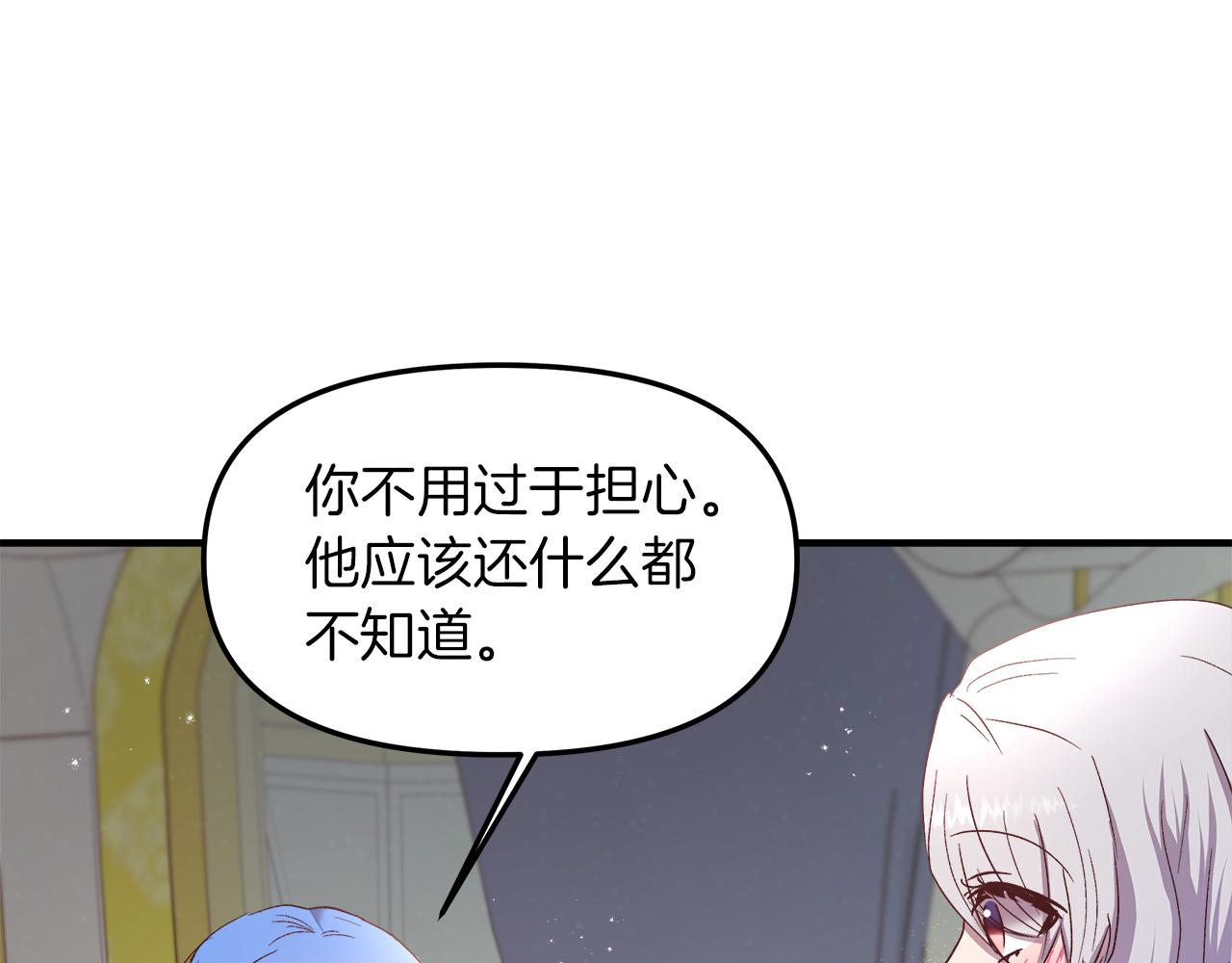 第18话 立志追妻80