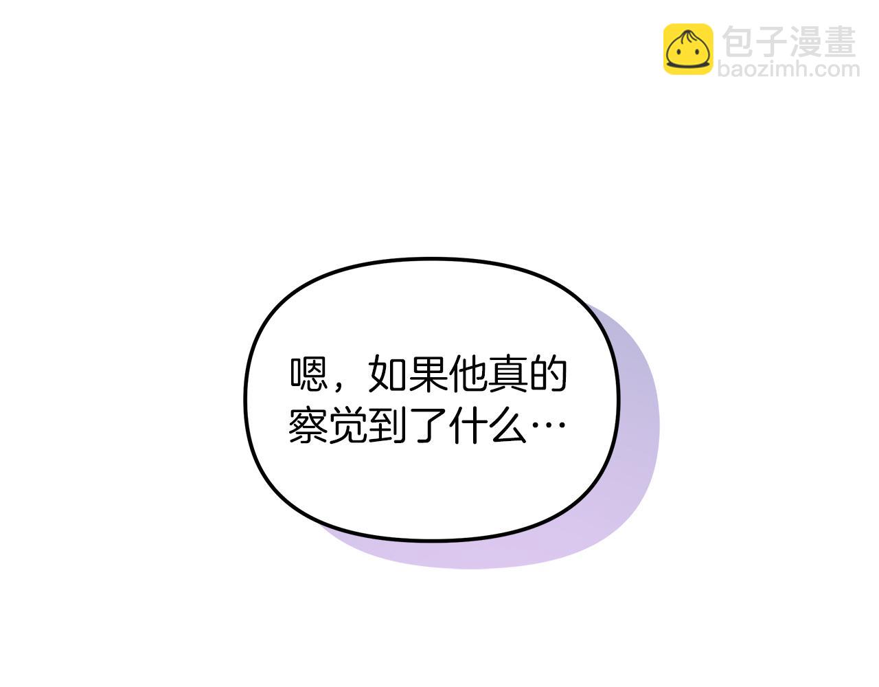 第18话 立志追妻82