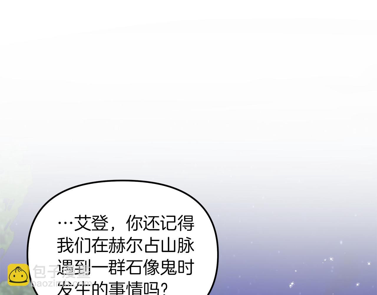 第18话 立志追妻9