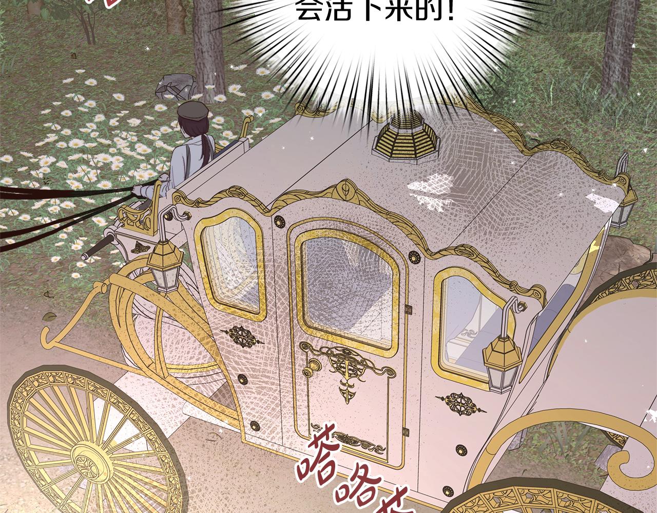第18话 立志追妻93