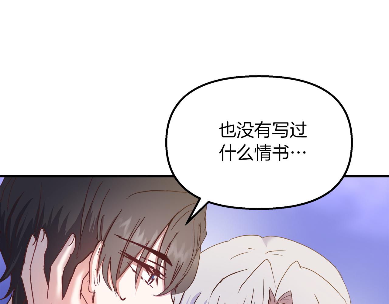 第26话 非她不可18