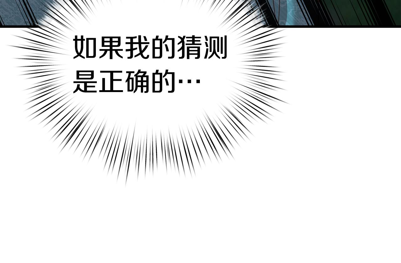 第26话 非她不可180
