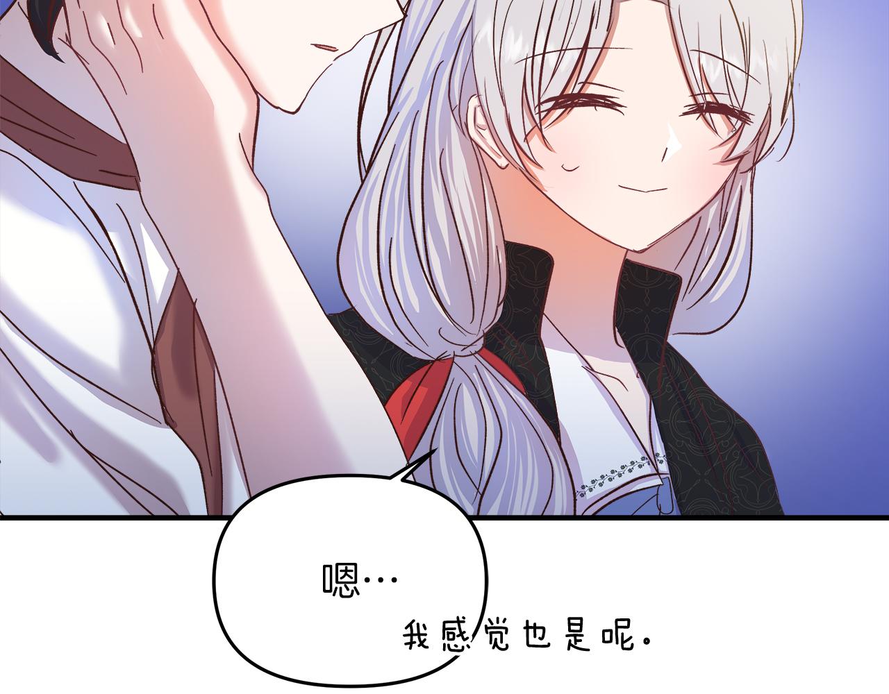 第26话 非她不可19