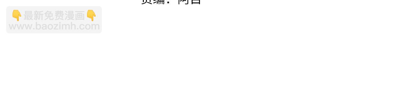 第26话 非她不可3