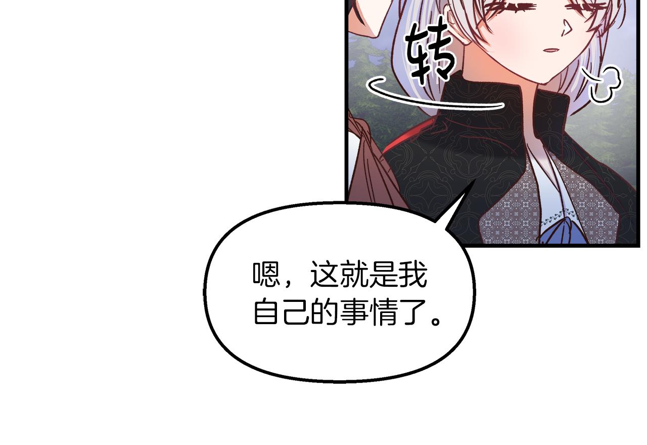 第26话 非她不可74