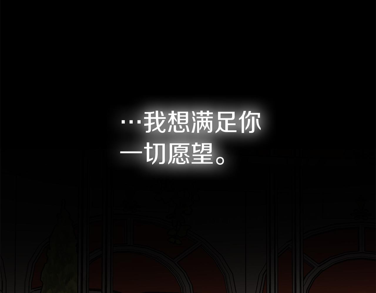 第31话 特别的魔物112