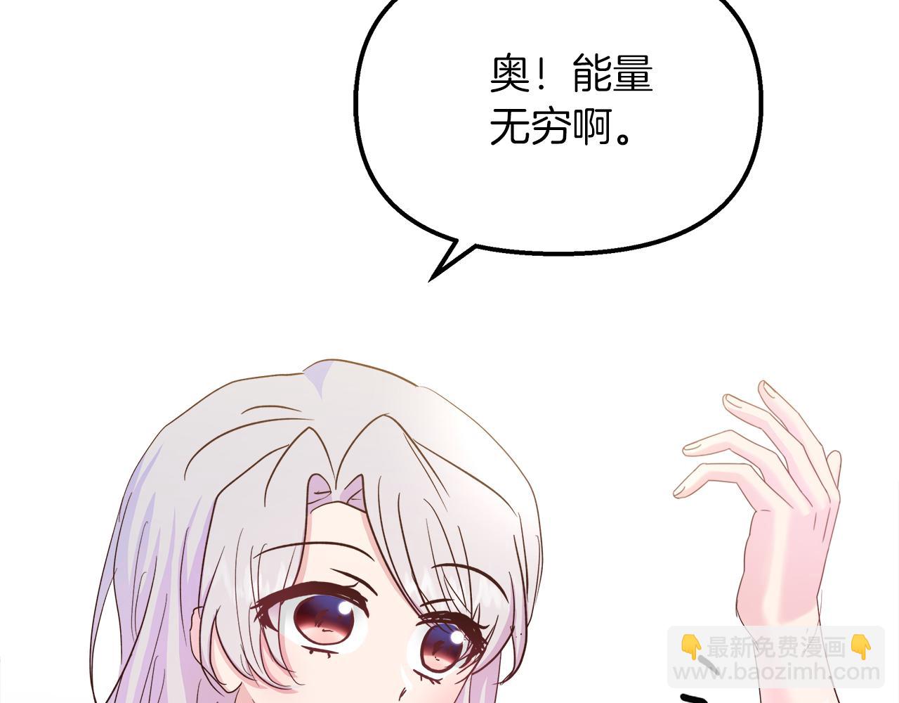 第31话 特别的魔物140