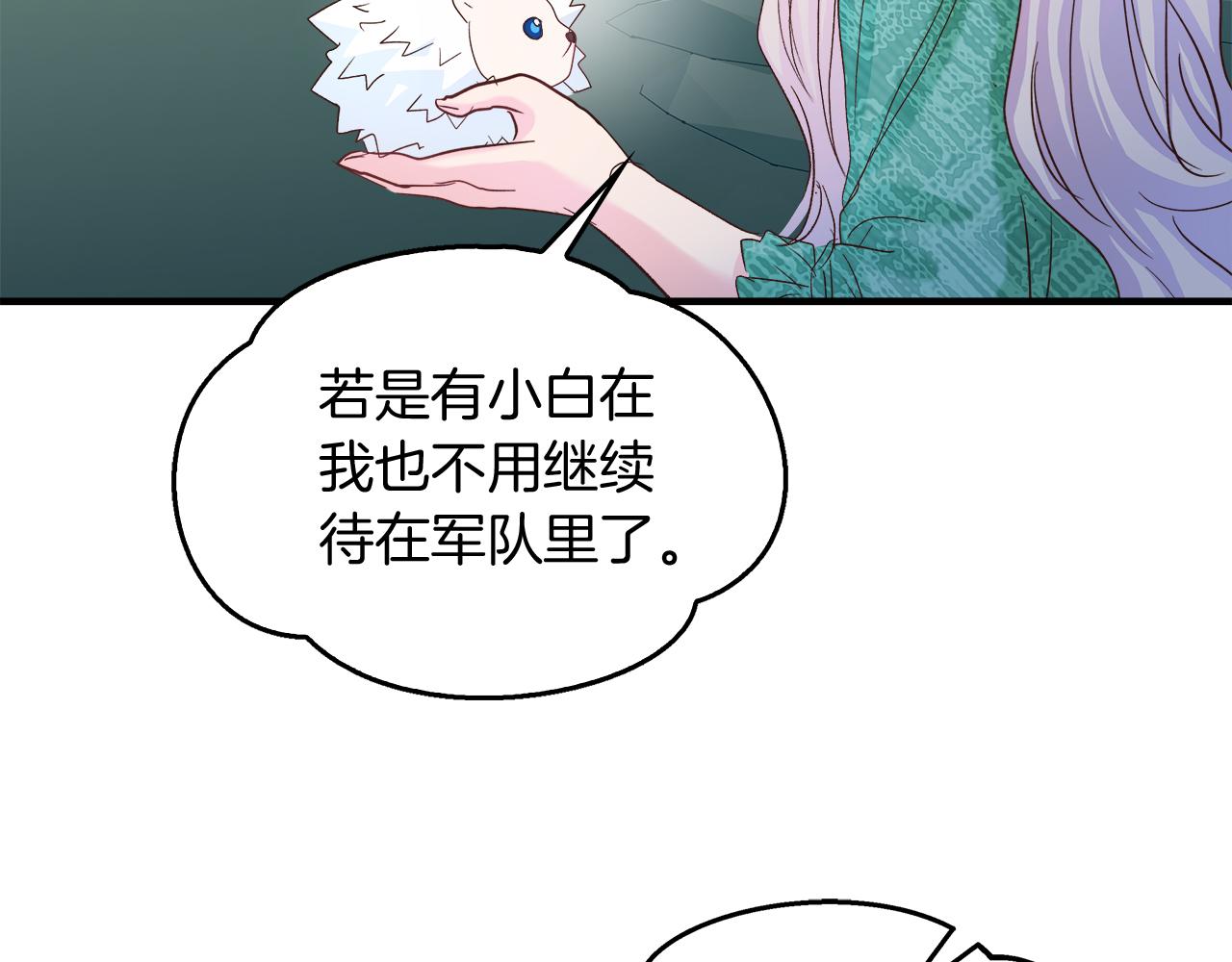 第31话 特别的魔物144
