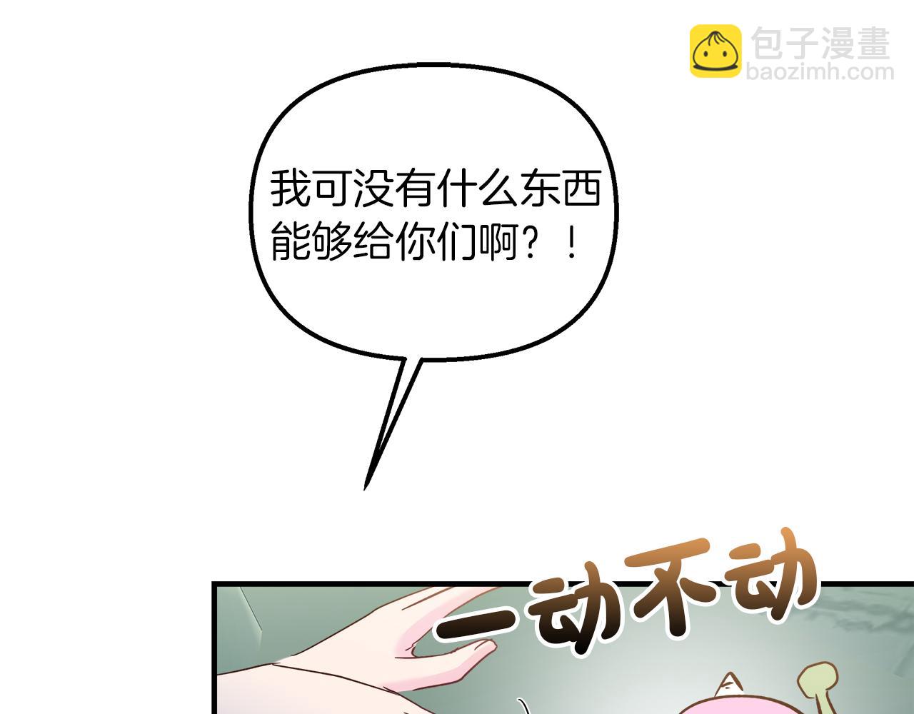 第31话 特别的魔物153