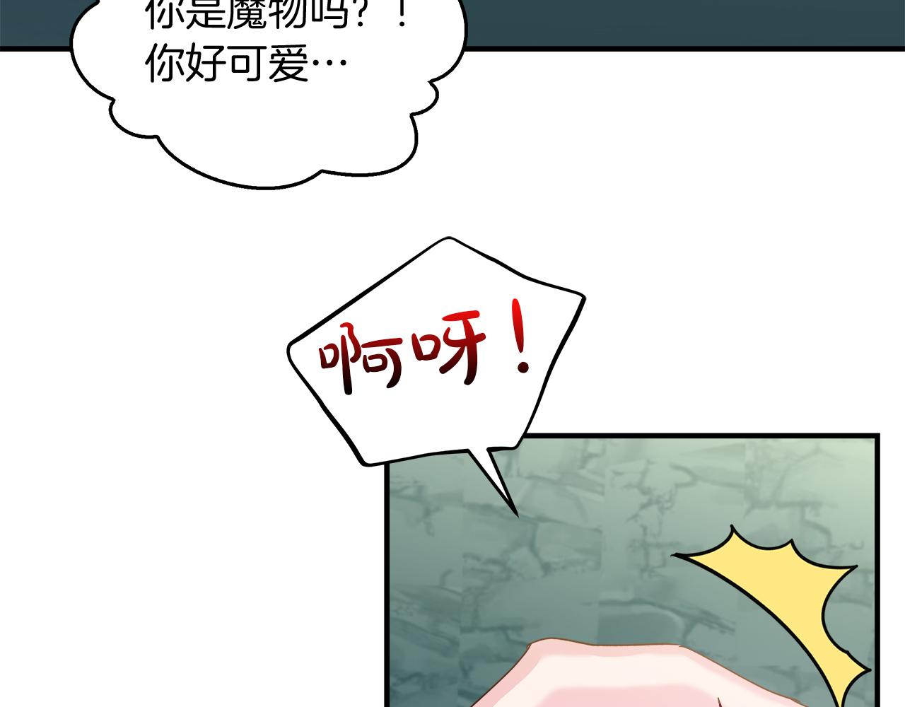 第31话 特别的魔物16