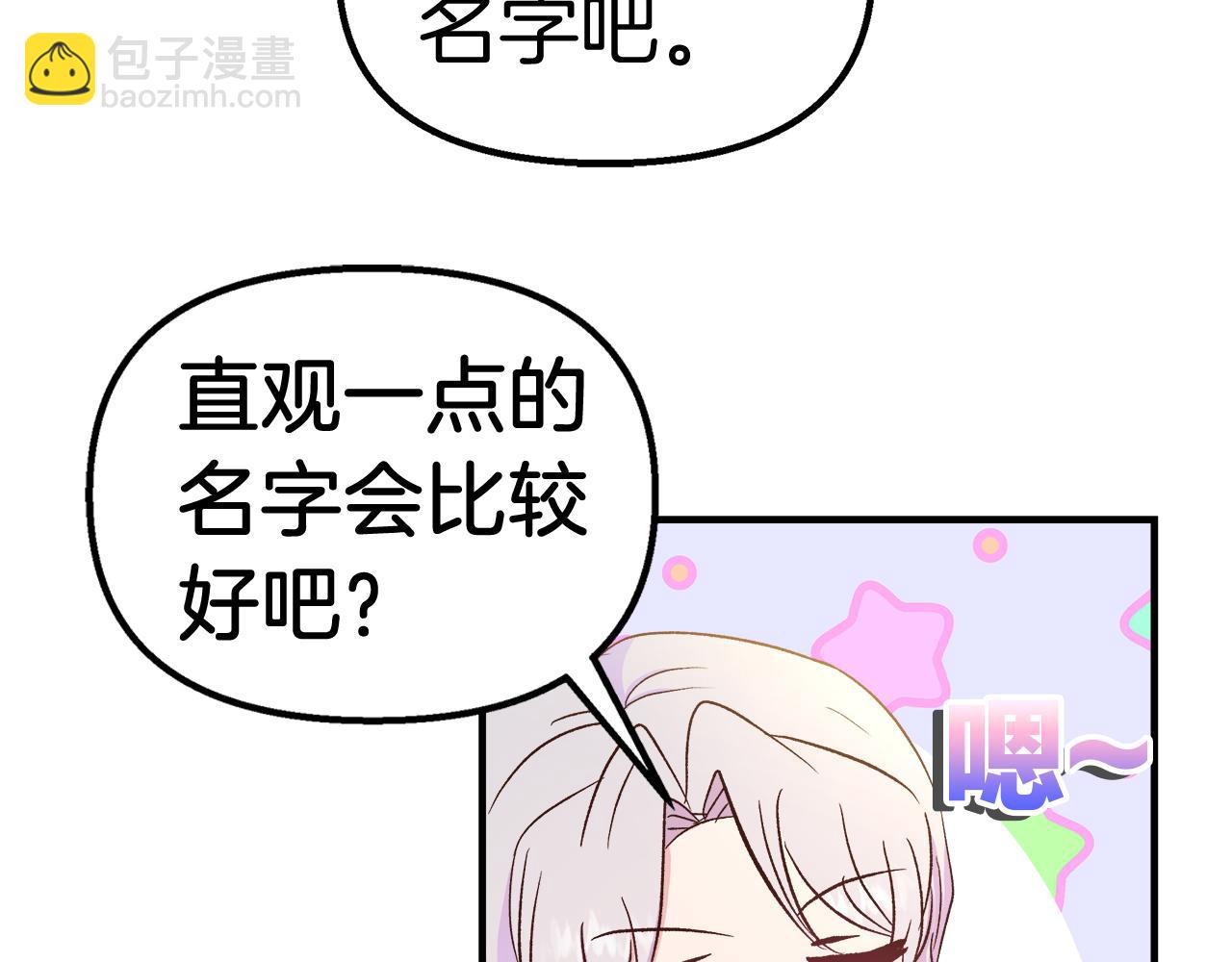 第31话 特别的魔物32