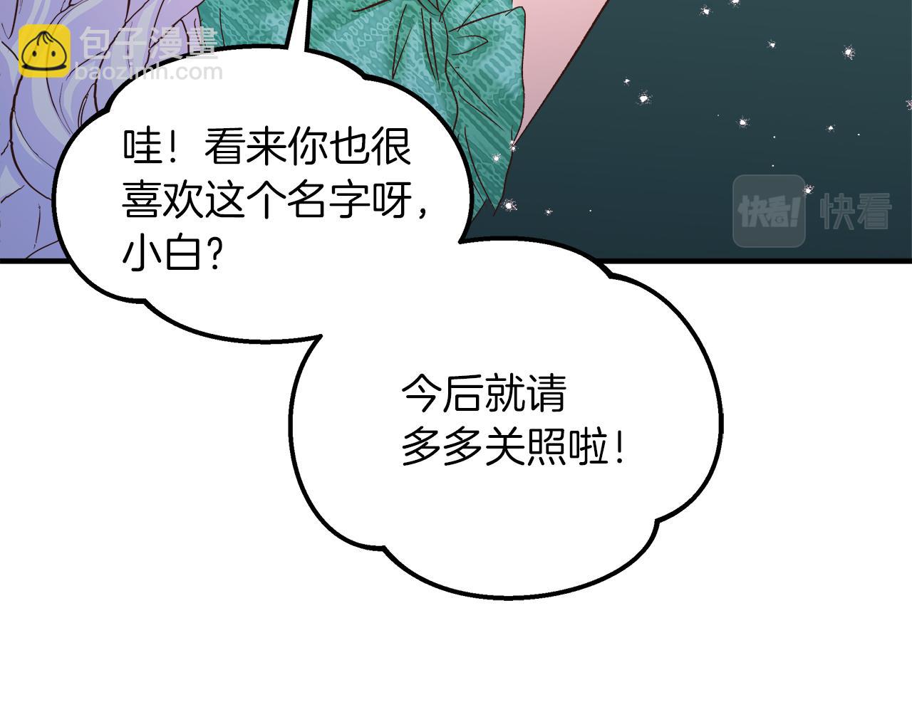 第31话 特别的魔物38