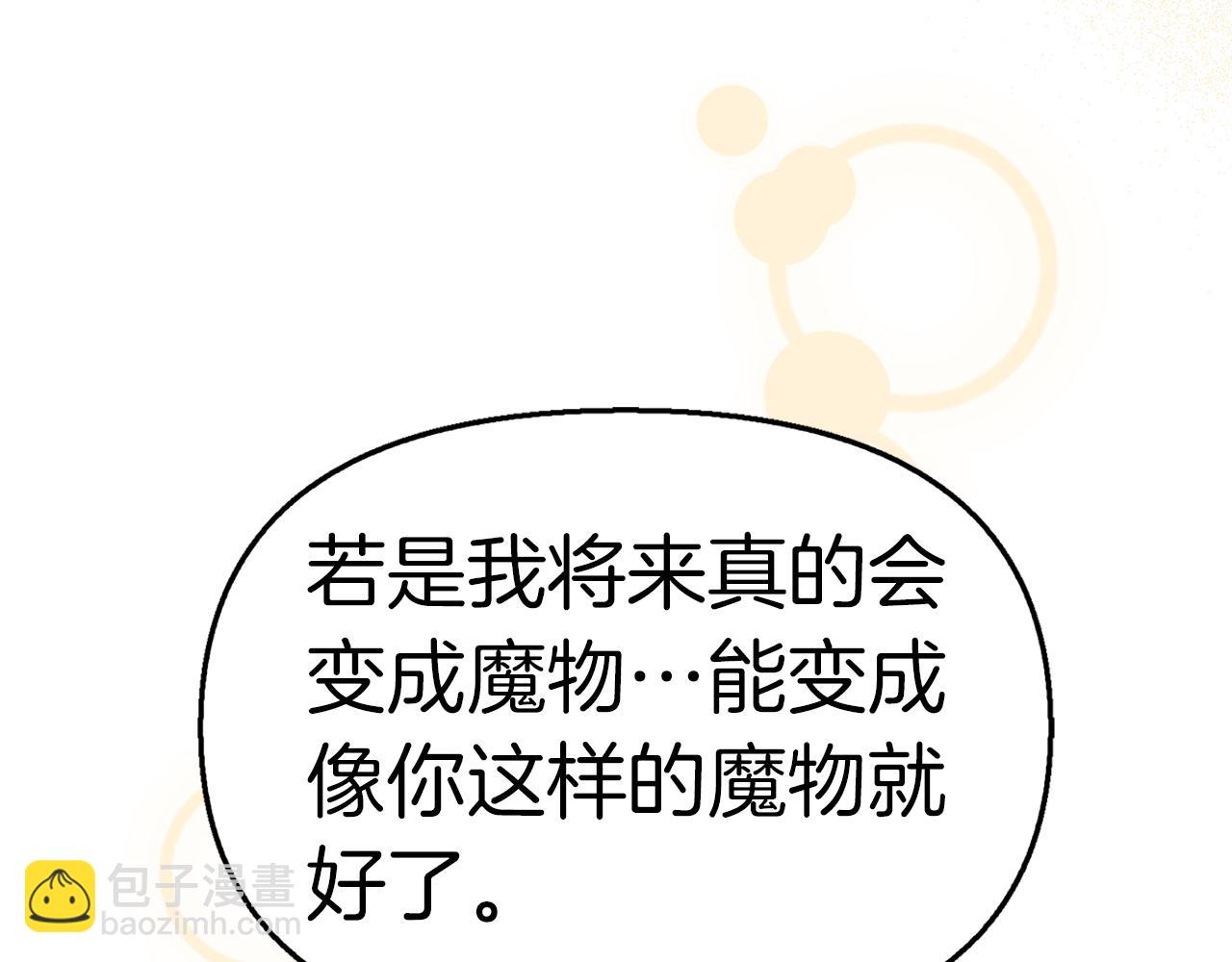 第31话 特别的魔物43