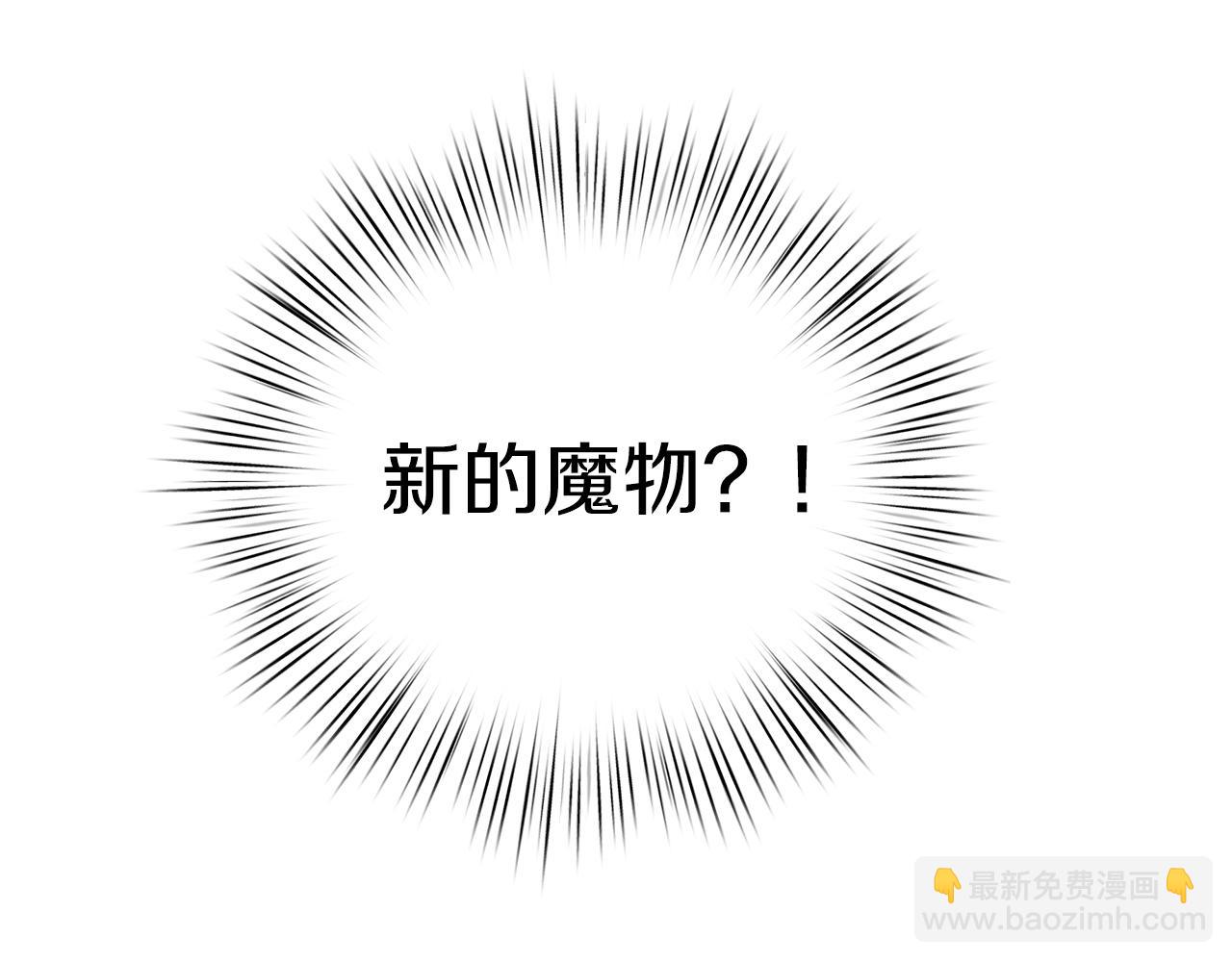 第31话 特别的魔物5