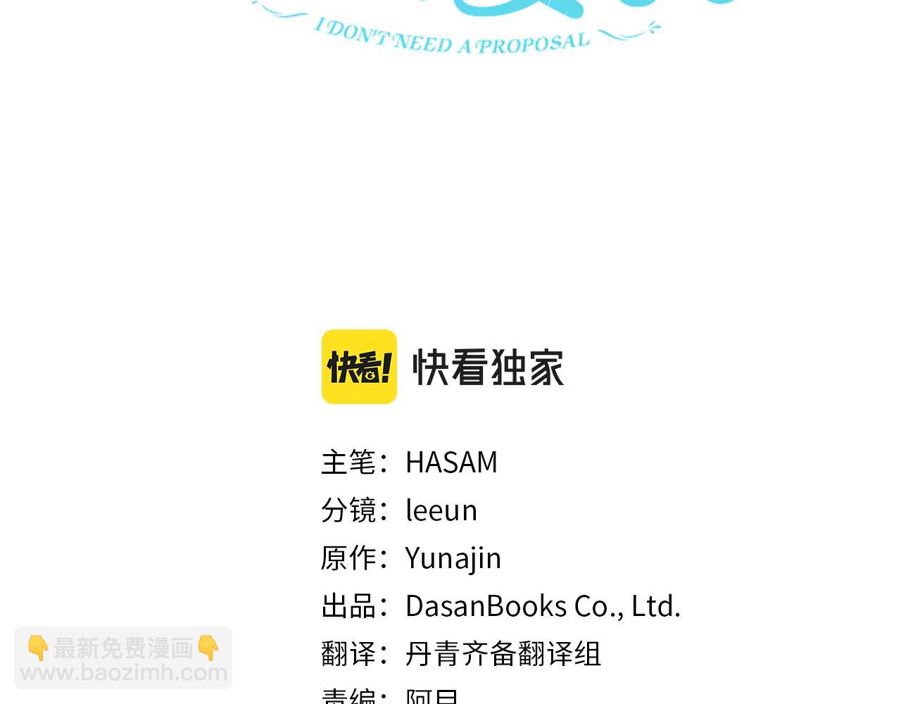 第31话 特别的魔物51