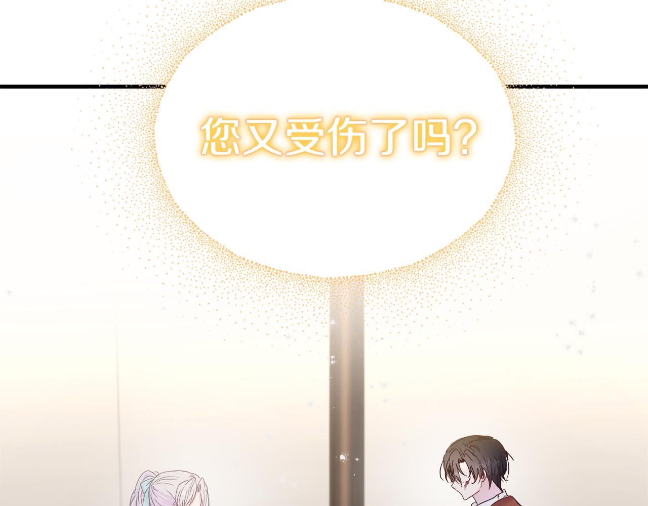 第31话 特别的魔物71
