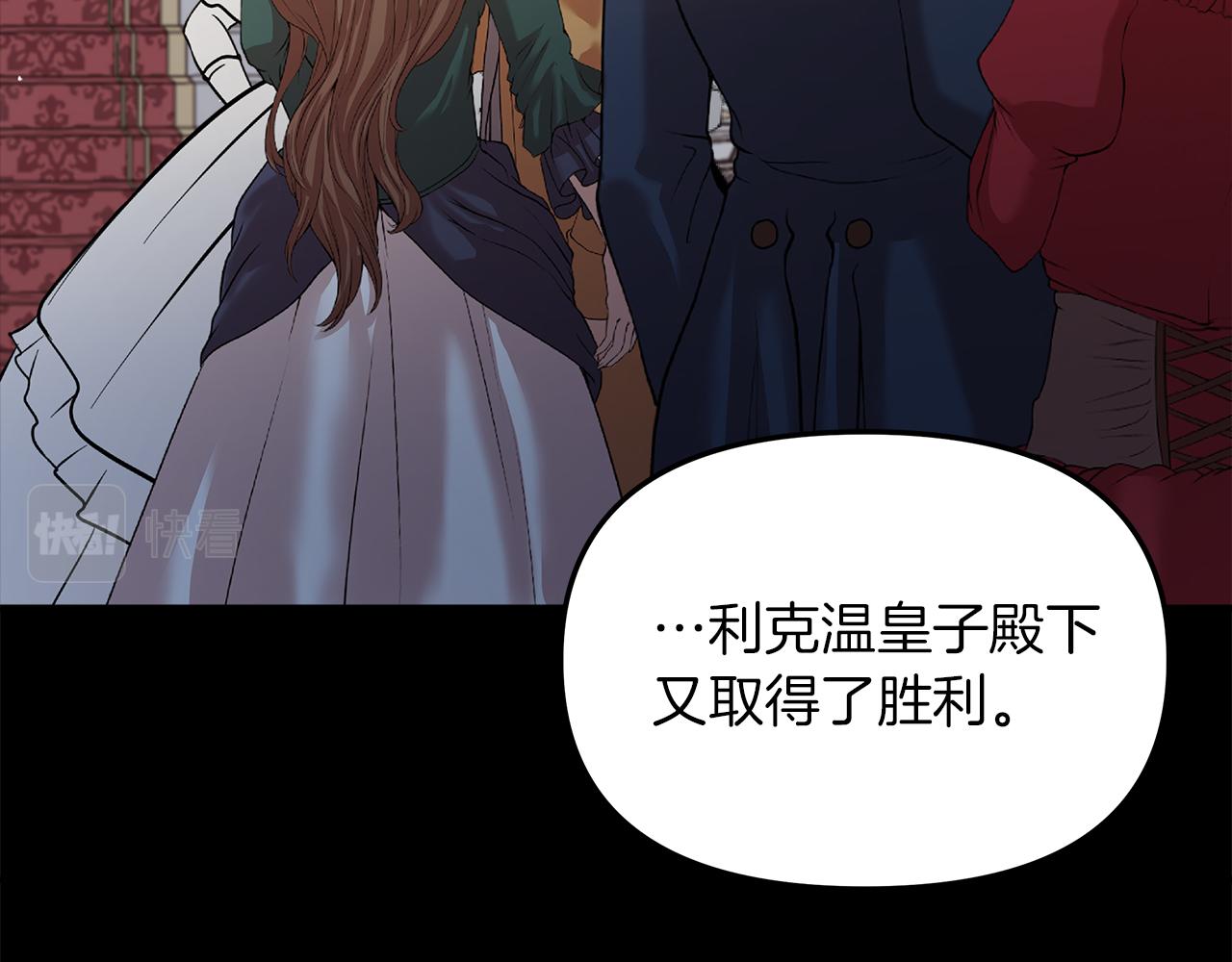 第31话 特别的魔物91