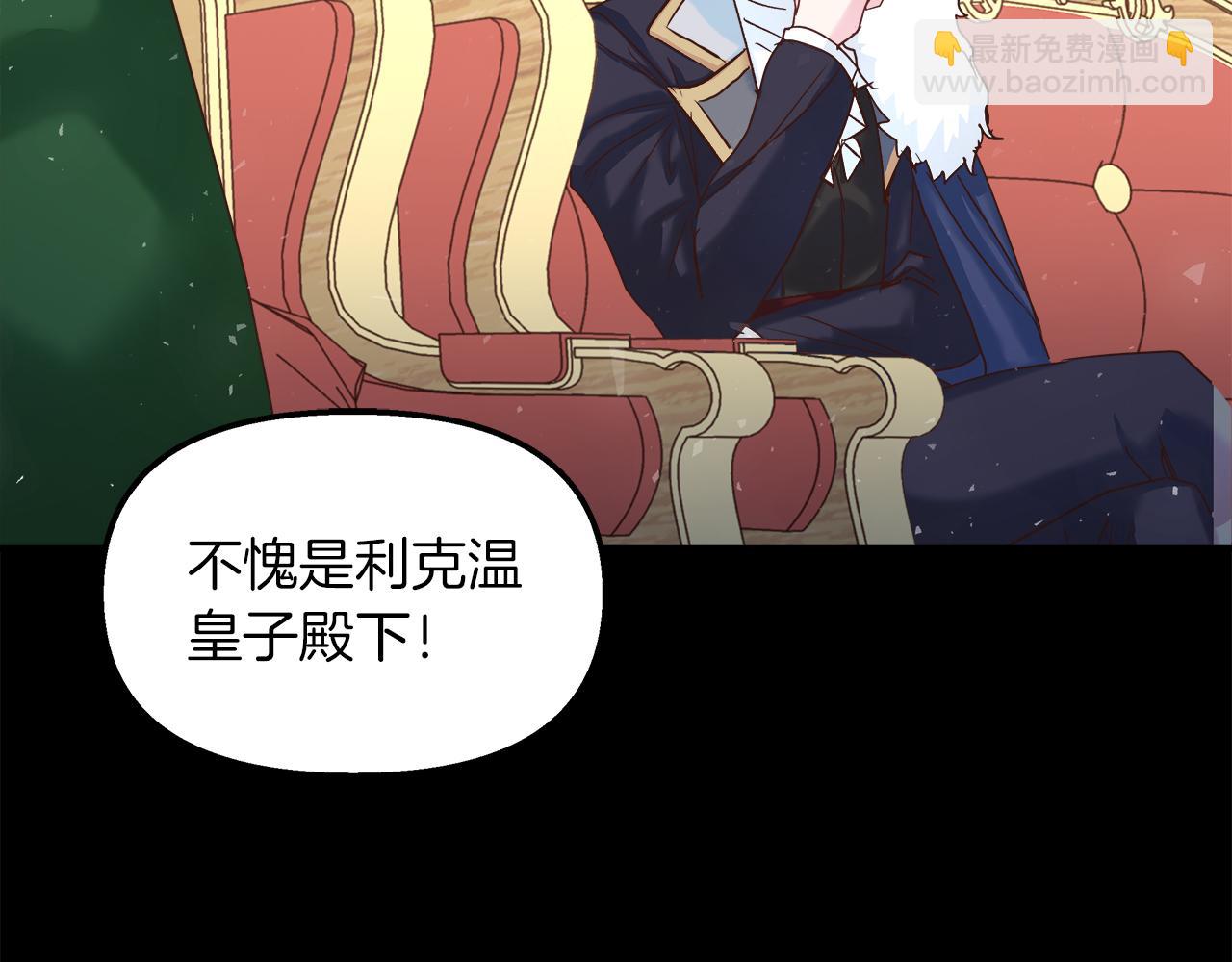 第31话 特别的魔物94