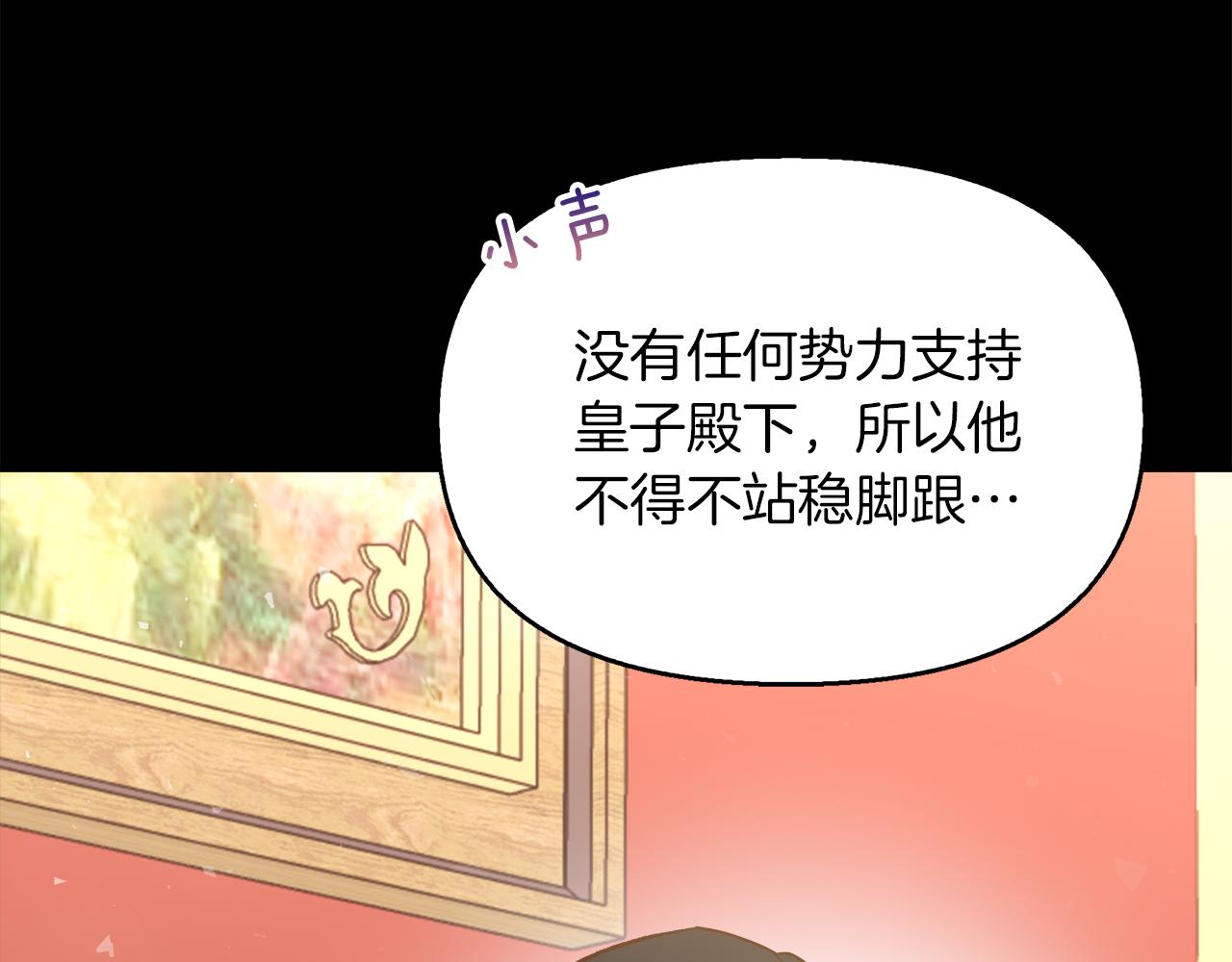 第31话 特别的魔物95
