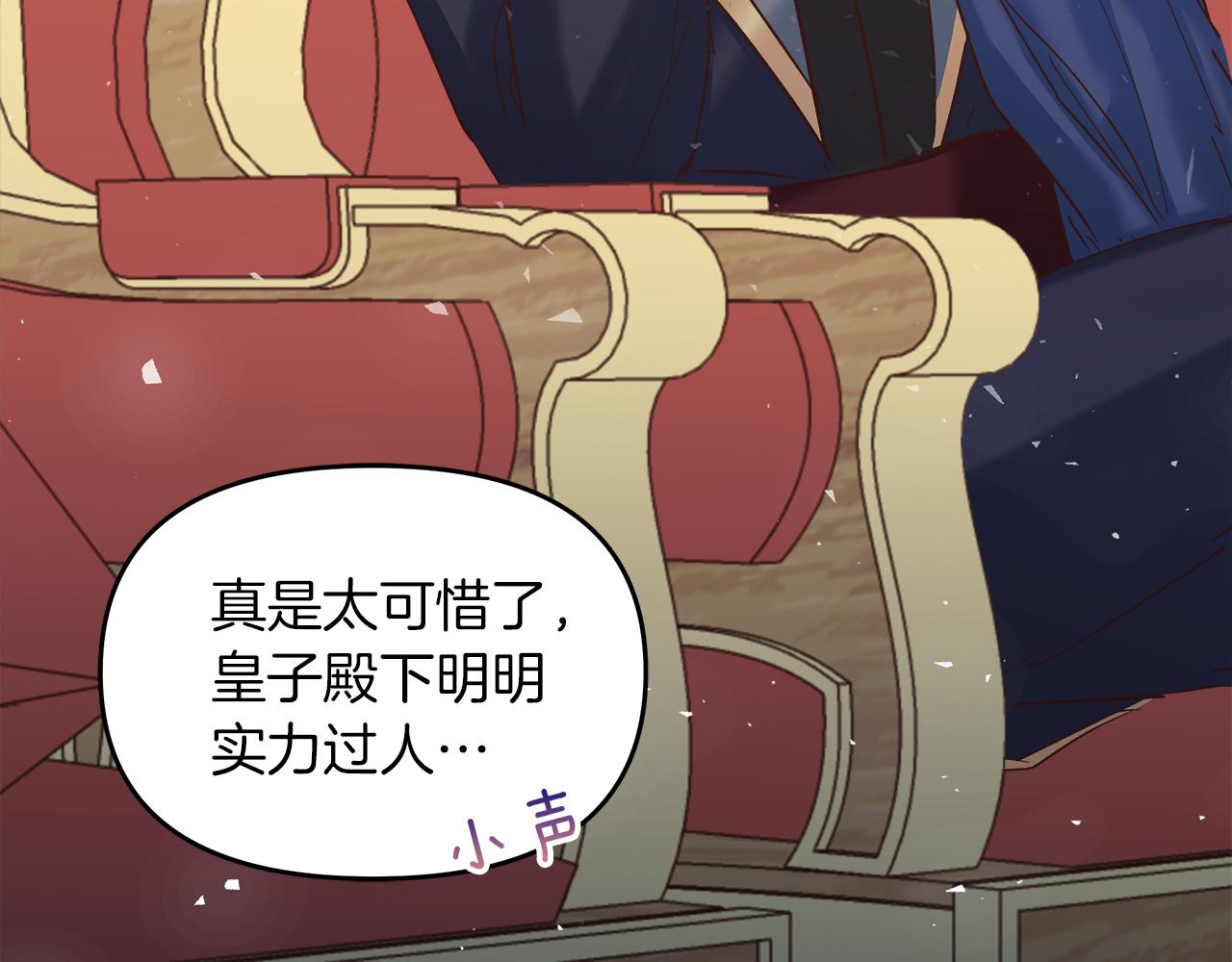 第31话 特别的魔物97