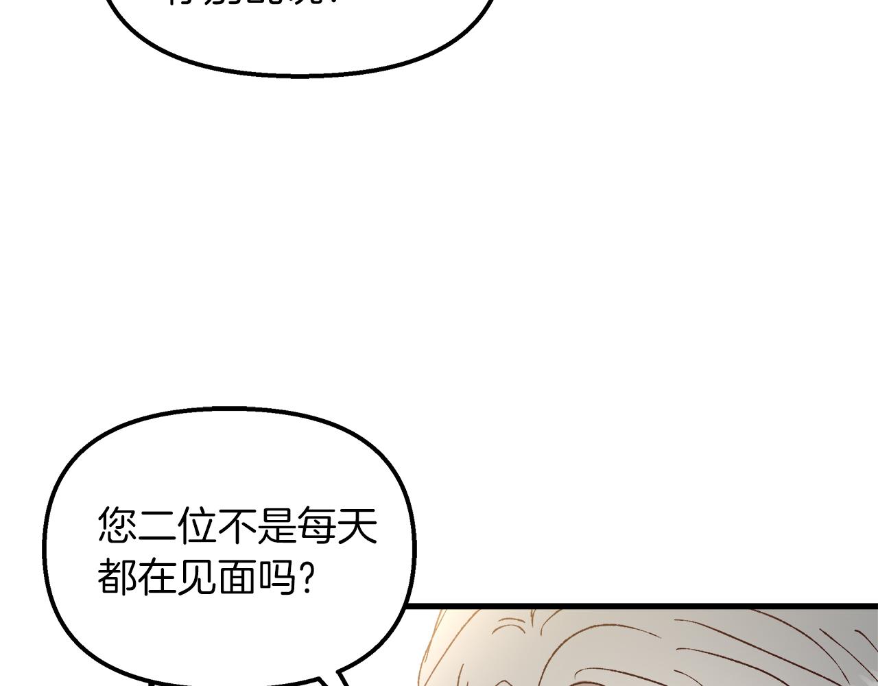 第37话 家里蹲出门了！101