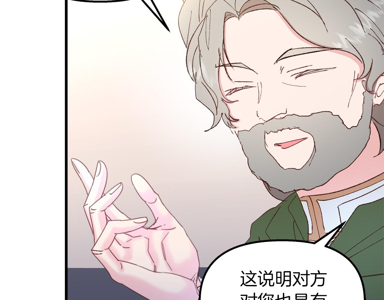 第37话 家里蹲出门了！102