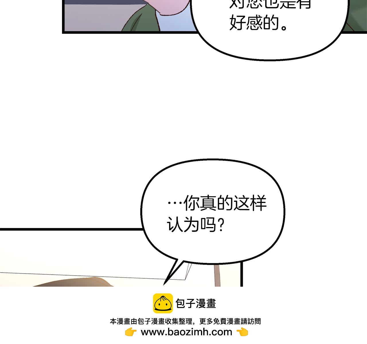 第37话 家里蹲出门了！107