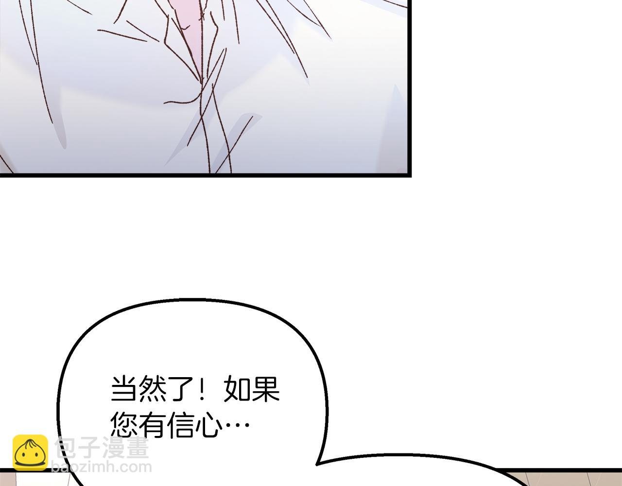 第37话 家里蹲出门了！109