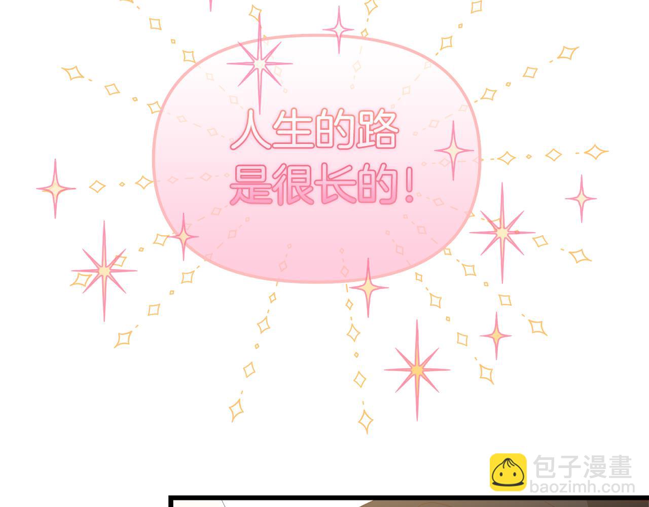 第37话 家里蹲出门了！112