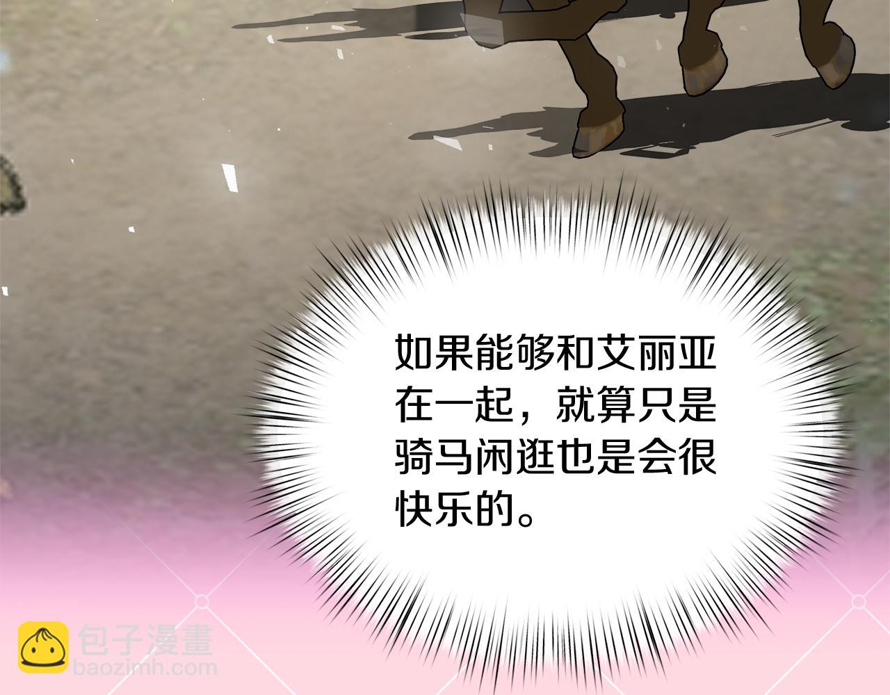 第37话 家里蹲出门了！118