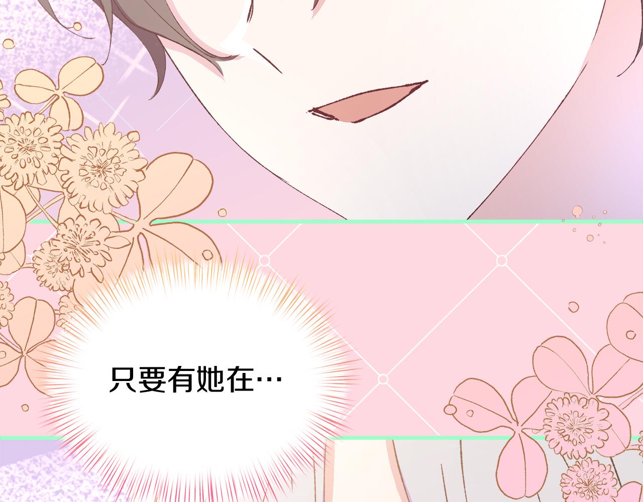 第37话 家里蹲出门了！120