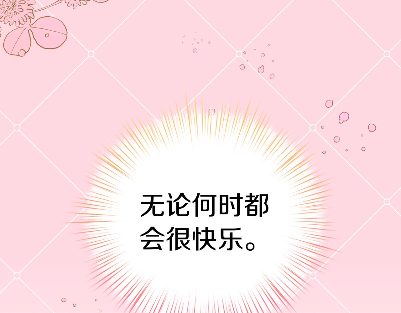 第37话 家里蹲出门了！122