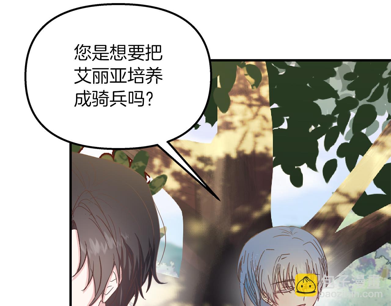 第37话 家里蹲出门了！135