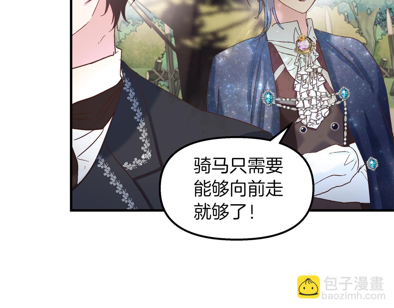 第37话 家里蹲出门了！136
