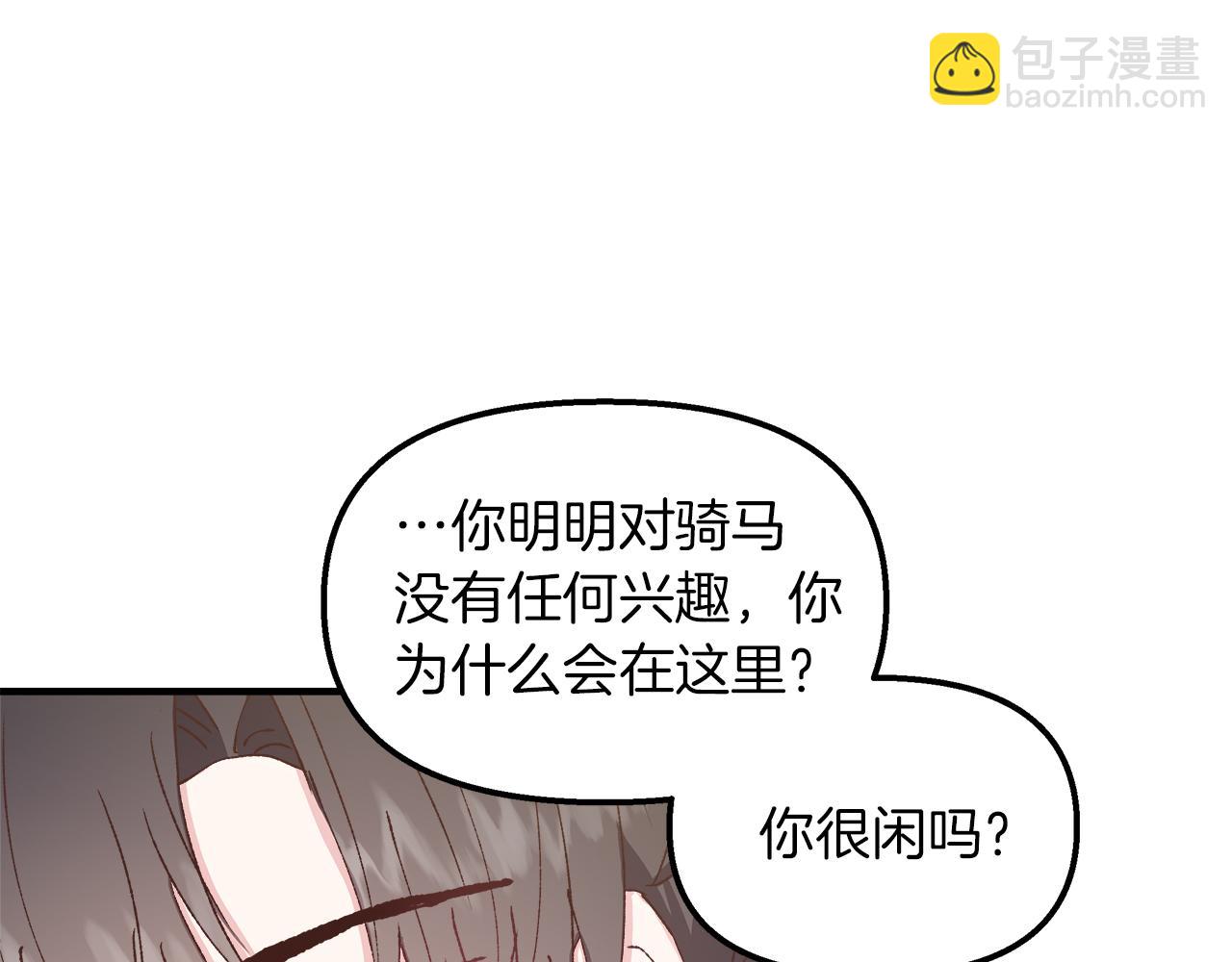 第37话 家里蹲出门了！137