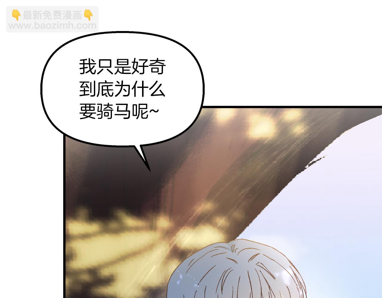 第37话 家里蹲出门了！140